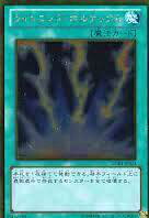 【プレイ用】遊戯王 GDB1-JP034 ライトニング・ボルテックス(日本語版 ゴールドレア) 【中古】