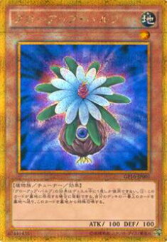 【プレイ用】遊戯王 GP16-JP001 グロー