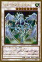 【プレイ用】遊戯王 GP16-JP009 スターダスト・ドラゴン(日本語版 ゴールドレア) 【中古】