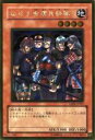 【プレイ用】遊戯王 GS02-JP007 ならず者傭兵部隊(日本語版 ゴールドレア) 【中古】