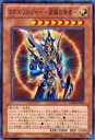 【プレイ用】遊戯王 GS04-JP004 カオス ソルジャー －開闢の使者－(日本語版 ノーマル) 【中古】