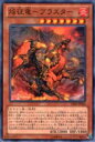 【プレイ用】遊戯王 GS06-JP006 焔征竜-ブラスター(日本語版 ノーマル) 【中古】