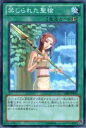 【プレイ用】遊戯王 GS06-JP015 禁じられた聖槍(日本語版 ノーマル) 【中古】