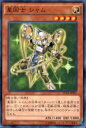 【プレイ用】遊戯王 DUEA-JP021 星因士 シャム(日本語版 ノーマル)【中古】 【プレイ用】遊戯王 DUEA-JP021 星因士 シャム(日本語版 ノーマル)【中古】