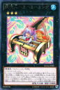 【プレイ用】遊戯王 DUEA-JP088 鍵魔人ハミハミハミング(日本語版 レア)【中古】