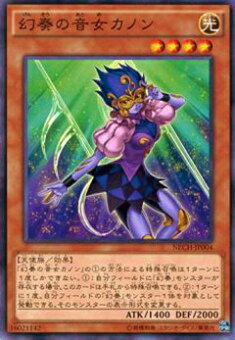 【プレイ用】遊戯王 NECH-JP004 幻奏の