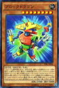 【プレイ用】遊戯王 TDIL-JP034 ブロックドラゴン(日本語版 ノーマル)【中古】 【プレイ用】遊戯王 TDIL-JP034 ブロックドラゴン(日本語版 ノーマル)【中古】