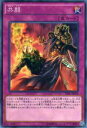 【プレイ用】遊戯王 TDIL-JP078 共闘(日本語版 ノーマル)【中古】(3)