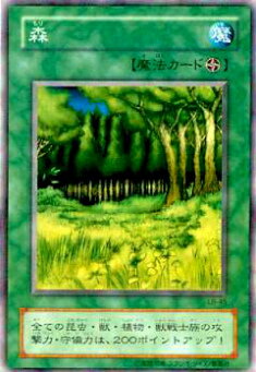 【プレイ用】遊戯王 LB-45 森 (日本語版 レア) 青眼の白龍伝説-LEGEND OF BLUE EYES WHITE DRAGON- 【中古】