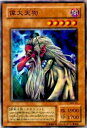 【プレイ用】遊戯王 MA-20 偉大天狗(日本語版 ノーマル)【中古】