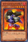 【プレイ用】遊戯王 GENF-JP026 ラヴァルのマグマ砲兵(日本語版 ノーマル)【中古】
