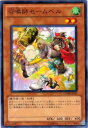 【プレイ用】遊戯王 GENF-JP029 召喚師セームベル(日本語版 ノーマル)【中古】