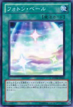 【プレイ用】遊戯王 PHSW-JP050 フォトン・ベール(日本語版 ノーマル)【中古】