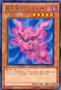 【プレイ用】遊戯王 STOR-JP015 極星霊デックアールヴ(日本語版 レア)【中古】