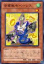 【プレイ用】遊戯王 STOR-JP033 音響戦士ベーシス(日本語版 ノーマル)【中古】