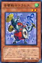 【プレイ用】遊戯王 STOR-JP034 音響戦士ドラムス(日本語版 ノーマル)【中古】