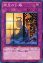 【プレイ用】遊戯王 STOR-JP075 紫炎の計略(日本語版 ノーマル)【中古】(3)