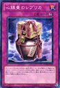 【プレイ用】遊戯王 STOR-JP077 心鎮壷のレプリカ(日本語版 ノーマルレア)【中古】
