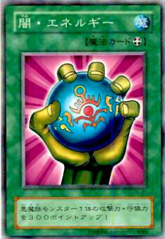 【プレイ用】遊戯王 PG-27 闇・エネルギー(日本語版 レア)【中古】