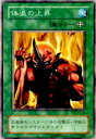 【プレイ用】遊戯王 PG-36 体温の上昇(日本語版 レア)【中古】