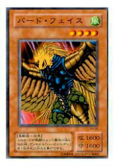 【プレイ用】遊戯王 PH-05 バード・フェイス(日本語版 ノーマル)【中古】