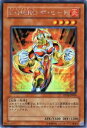 【プレイ用】遊戯王 PP10-JP004 E・HERO ザ・ヒート(日本語版 シークレットレア)【中古】