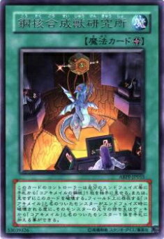 【プレイ用】遊戯王 ABPF-JP055 鋼核合