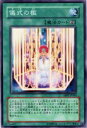 【プレイ用】遊戯王 ABPF-JP060 儀式の檻(日本語版 ノーマル)【中古】
