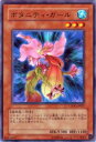 【プレイ用】遊戯王 CSOC-JP027 ボタニティ・ガール(日本語版 レア)【中古】