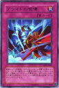 【プレイ用】遊戯王 CSOC-JP067 プライドの咆哮(日本語版 レア)【中古】