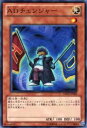 【プレイ用】遊戯王 DREV-JP005 ADチェンジャー(日本語版 ノーマル)【中古】