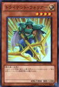 【プレイ用】遊戯王 DREV-JP015 トライデント・ウォリアー(日本語版 スーパーレア)【中古】