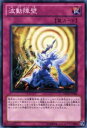 【プレイ用】遊戯王 DREV-JP068 波動障壁(日本語版 ノーマル)【中古】