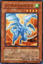 【プレイ用】遊戯王 RGBT-JP024 コアキメイル・ドラゴ(日本語版 ノーマル)【中古】