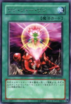 【プレイ用】遊戯王 RGBT-JP045 ワン・フォー・ワン(日本語版 レア)【中古】