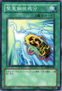 【プレイ用】遊戯王 RGBT-JP056 緊急鋼核処分(日本語版 ノーマル)【中古】