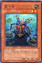 【プレイ用】遊戯王 TDGS-JP036 寂々虫