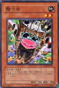 【プレイ用】遊戯王 TDGS-JP037 騒々虫