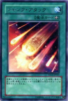 【プレイ用】遊戯王 TDGS-JP047 ジャン