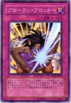 【プレイ用】遊戯王 TDGS-JP069 ブロー