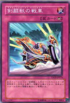 【プレイ用】遊戯王 TDGS-JP074 剣闘獣