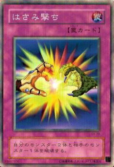 【プレイ用】遊戯王 EX-28 はさみ撃ち(日本語版 ノーマル) 【中古】