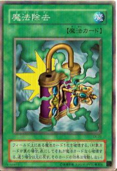 楽天市場】魔法除去の通販