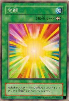 【プレイ用】遊戯王 EX-68 覚醒(日本語版 ノーマル) 【中古】