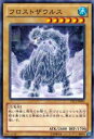【プレイ用】遊戯王 ST12-JP003 フロストザウルス(日本語版 ノーマル) 【中古】