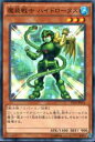 【プレイ用】遊戯王 ST14-JP015 魔装戦士 ハイドロータス(日本語版 ノーマル) 【中古】