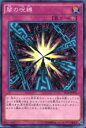 【プレイ用】遊戯王 ST14-JP035 闇の呪縛(日本語版 ノーマル) 【中古】