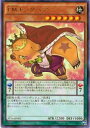 【プレイ用】遊戯王 ST16-JP002 EMキングベアー(日本語版 ウルトラレア) 【中古】