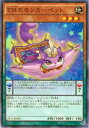 【プレイ用】遊戯王 ST16-JP004 EMモモンカーペット(日本語版 スーパーレア)【中古】(3)