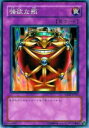 【プレイ用】遊戯王 YSD2-JP035 強欲な瓶(日本語版 ノーマル) 【中古】